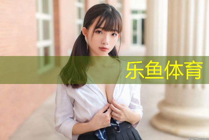 <strong>leyu·乐鱼(中国)体育官方网站,白银塑胶跑道每平米价格</strong>