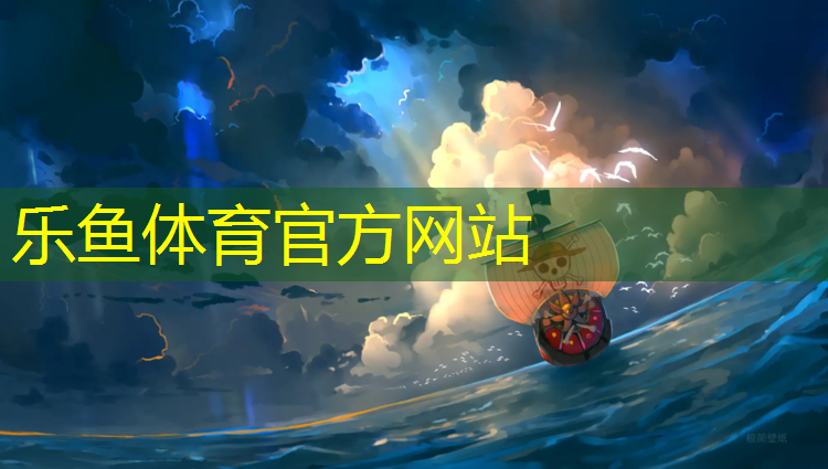 <strong>乐鱼体育,网球网线知识培训内容有哪些_</strong>