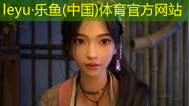 <strong>leyu·乐鱼(中国)体育官方网站,阿图什公园塑胶跑道</strong>
