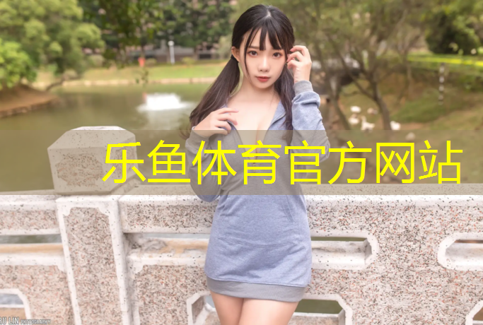 <strong>乐鱼体育,西北全塑塑胶跑道</strong>