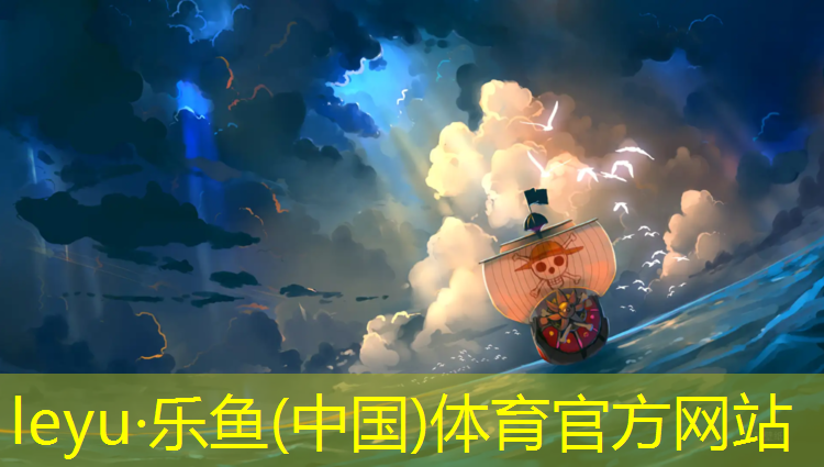 <strong>leyu·乐鱼(中国)体育官方网站,跆拳道护具要不要穿小</strong>