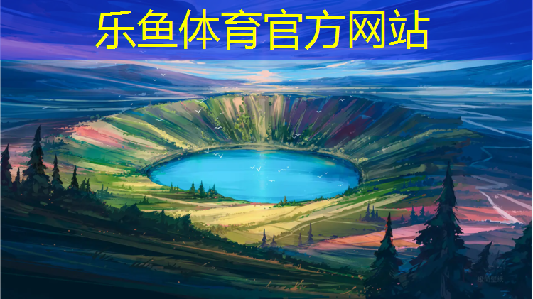 <strong>乐鱼体育官方网站,闵行区安装塑胶跑道价格</strong>