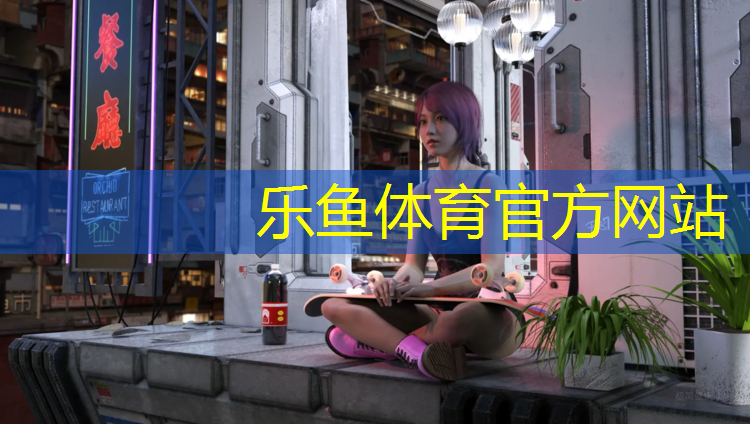 <strong>乐鱼体育,黄埔塑胶跑道报价</strong>