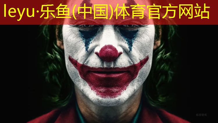 <strong>乐鱼体育官方网站,球操体操简单</strong>