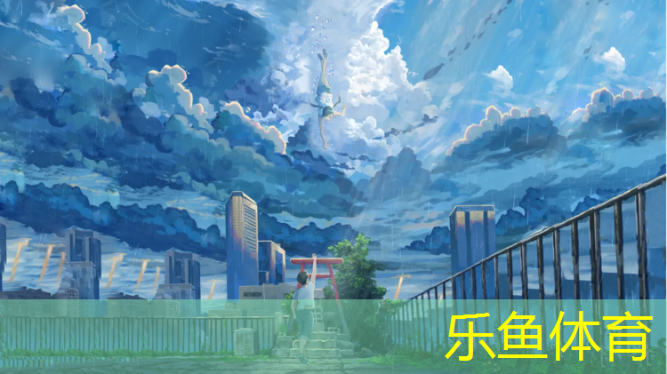 <strong>乐鱼体育官方网站,栖霞区中小学塑胶跑道价格</strong>
