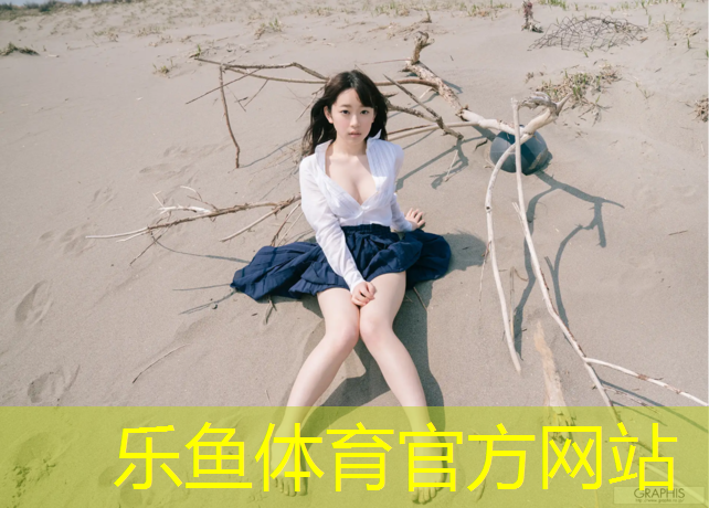 <strong>乐鱼体育,塑胶跑道中间</strong>