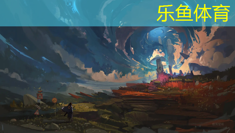 乐鱼体育,双鸭山建设塑胶跑道
