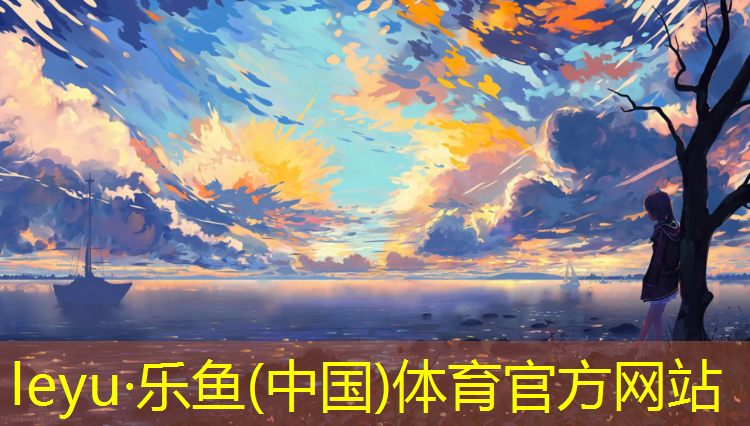 <strong>乐鱼体育,塑胶跑道一般建多少米宽</strong>