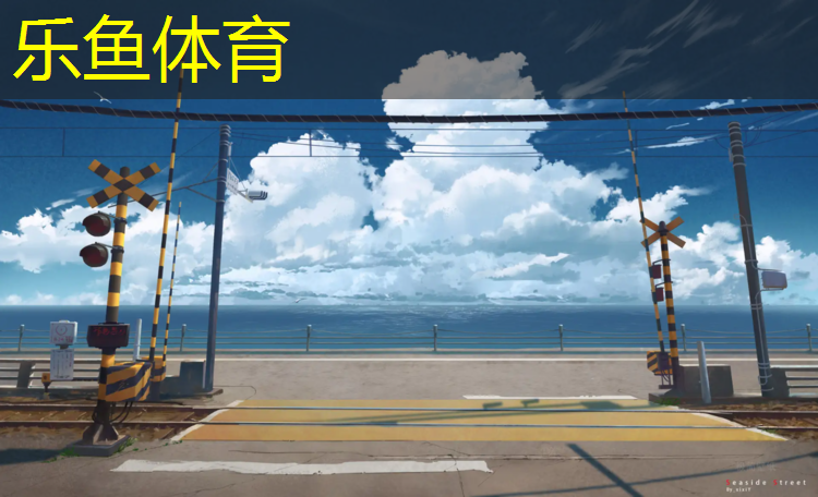 <strong>leyu·乐鱼(中国)体育官方网站,徐州中学塑胶跑道铺设</strong>