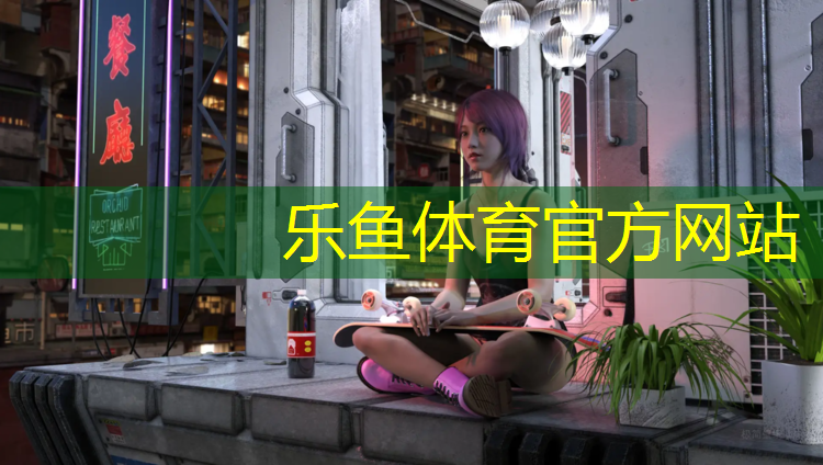 乐鱼体育,荔波学校塑胶跑道造价