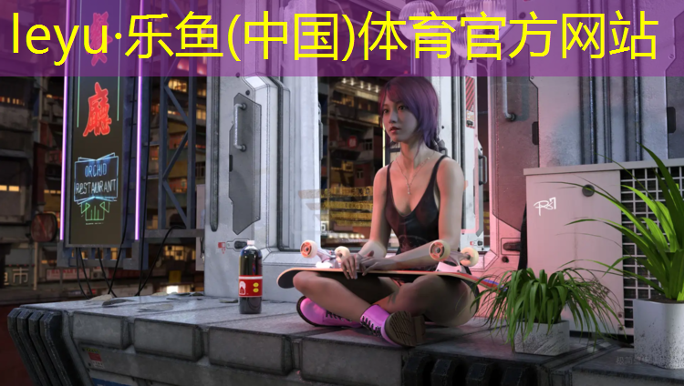 <strong>乐鱼体育,塑胶跑道产值怎么算钱</strong>
