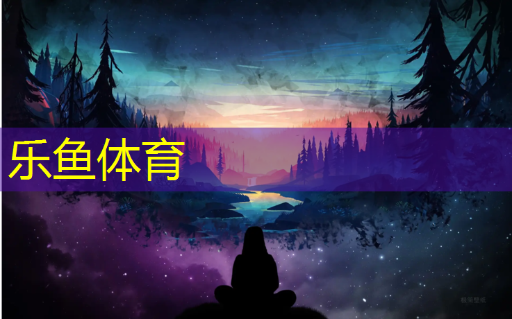 <strong>乐鱼体育官方网站,福州低价塑胶跑道</strong>