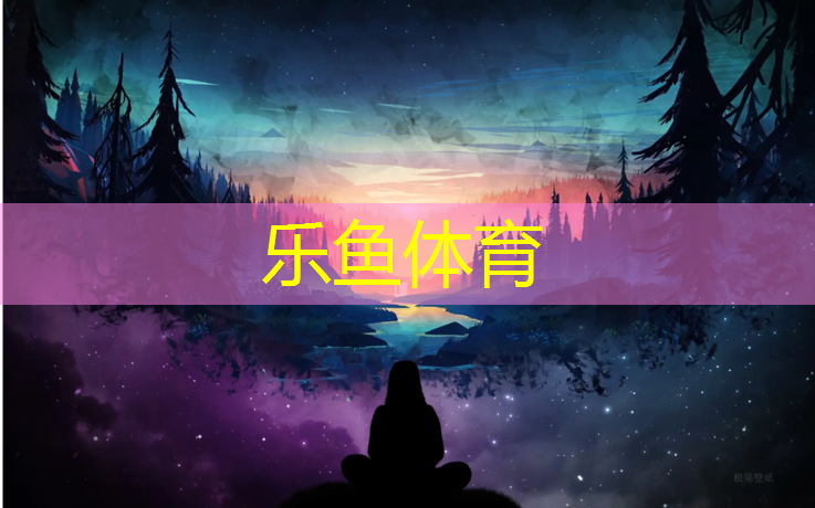 <strong>leyu·乐鱼(中国)体育官方网站,云南塑胶跑道施工价格</strong>