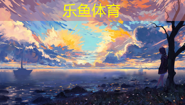leyu·乐鱼(中国)体育官方网站,宝鸡塑胶跑道施工