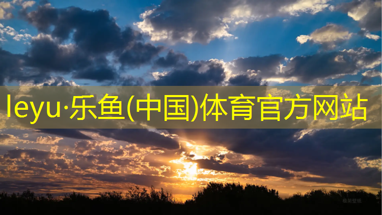 乐鱼体育,塑胶跑道边角料做地毯