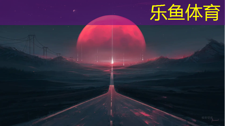 <strong>乐鱼体育,水城400米塑胶跑道建设</strong>