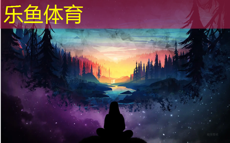 乐鱼体育,余姚蓝球塑胶跑道