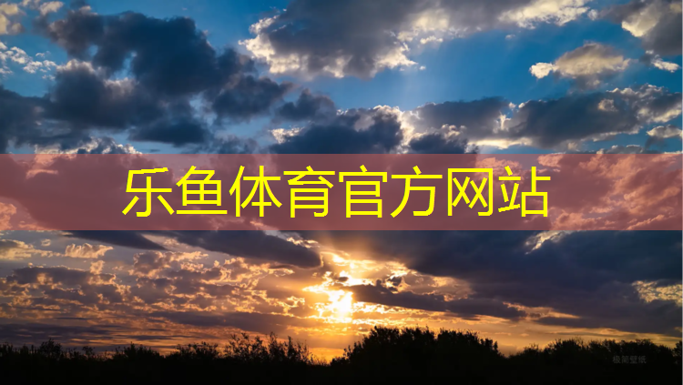 <strong>乐鱼体育,润泽园塑胶跑道多少米_</strong>