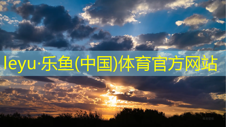 乐鱼体育官方网站,宿迁小学塑胶跑道在哪_