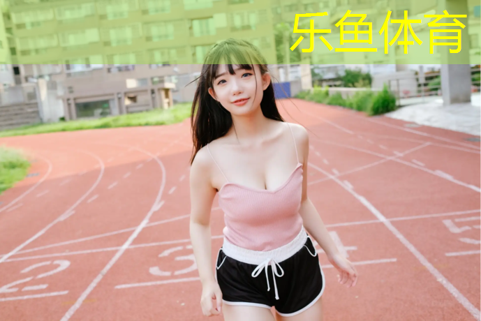 <strong>leyu·乐鱼(中国)体育官方网站,塑胶跑道用什么药水</strong>