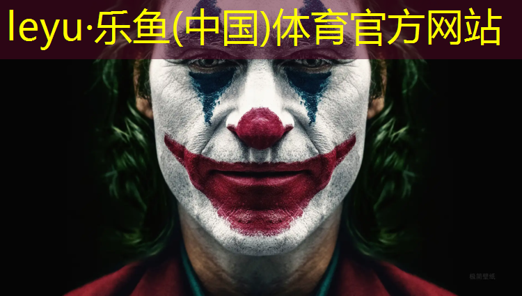 磐安混合型塑胶跑道