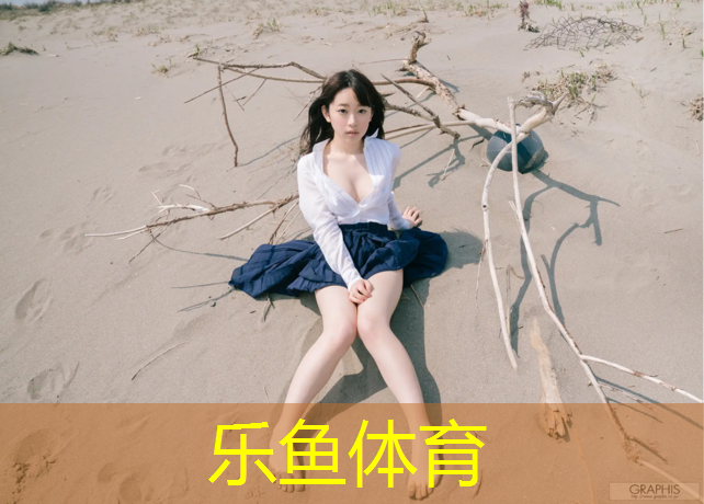 塑胶跑道中间