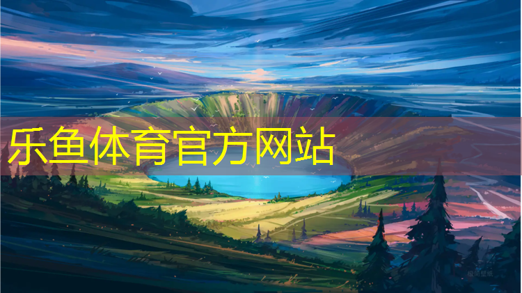 塑胶跑道燃烧等级