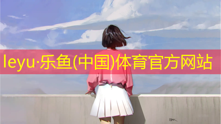 塑胶跑道开裂如何维修