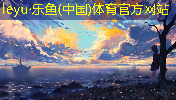 塑胶跑道造价电脑贴纸