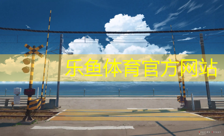 徐州中学塑胶跑道铺设