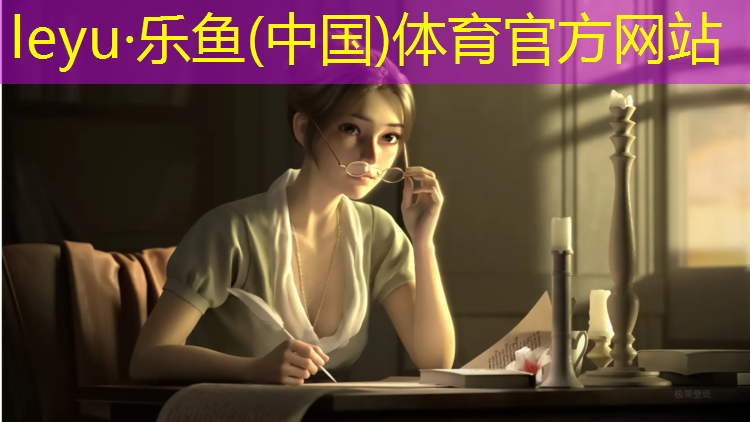 海伦自结纹塑胶跑道