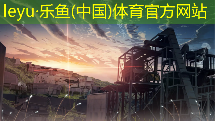 室外塑胶跑道测试结果