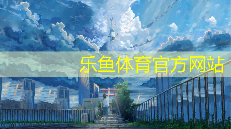 塑胶跑道720全景