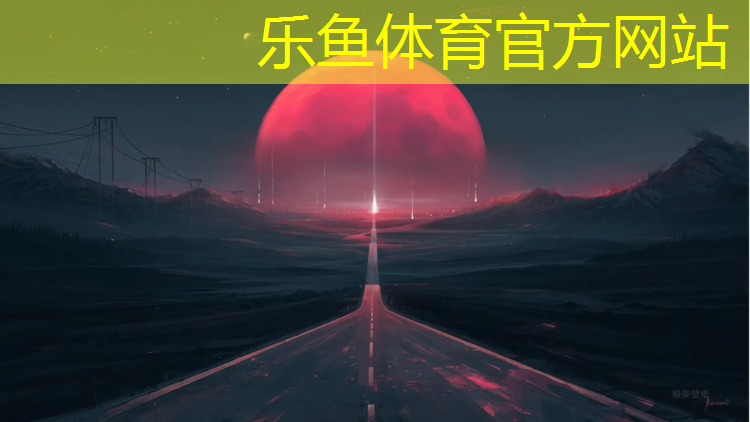 水城400米塑胶跑道建设