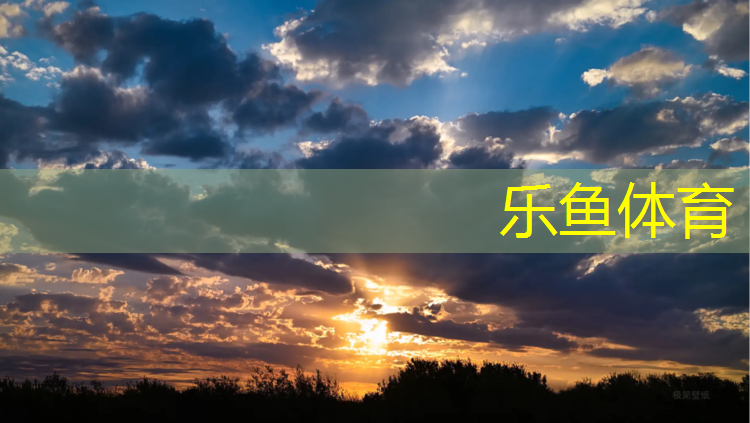 润泽园塑胶跑道多少米_