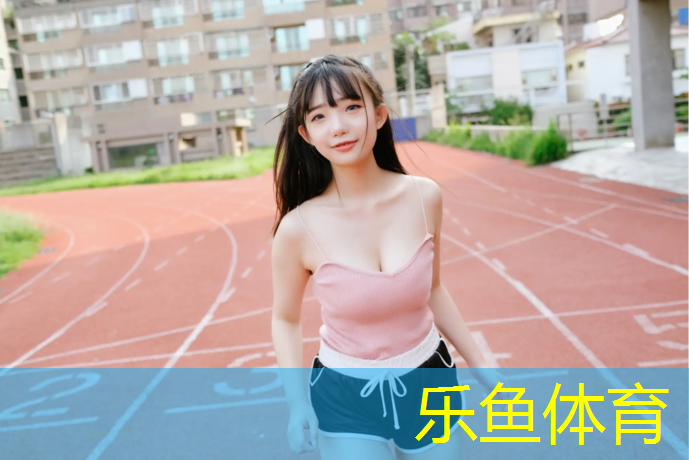 体操服缝合胸垫的作用是什么_