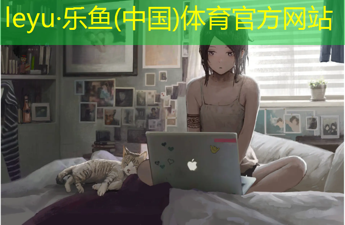 烟台体育塑胶跑道报价