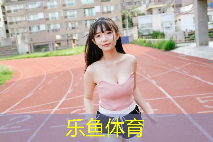 库尔勒透气型塑胶跑道做法